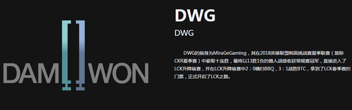 2019LOL全球总决赛入围赛DWG vs RYL比赛视频直播 10月5日DWG vs RYL视频重播回放