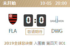 2019LOL全球总决赛入围赛FLA vs DWG比赛视频直播 10月5日FLA vs DWG视频重播回放