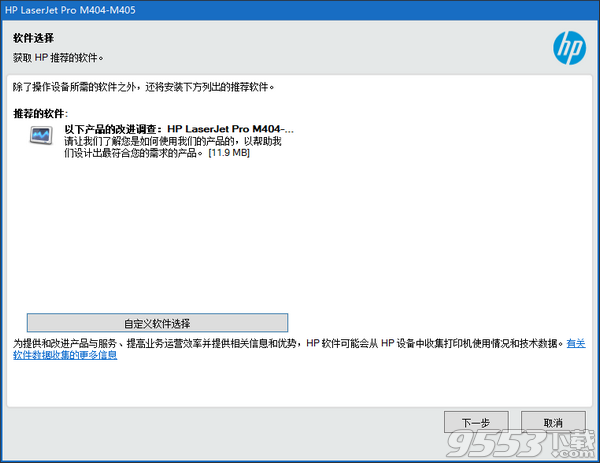 惠普HP LaserJet M404dn打印机驱动