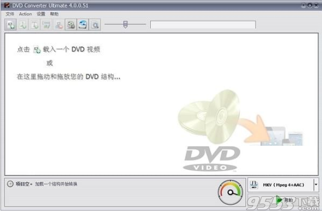 VSO DVD Converter Ultimate(dvd转换工具)