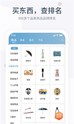 盖得排行2019最新版截图3