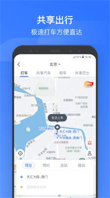 掌上高铁最新版截图3