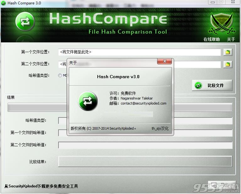 Hash Compare