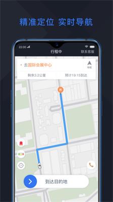 恒好用车司机app下载-恒好用车司机最新版下载v3.90.0.0007图3