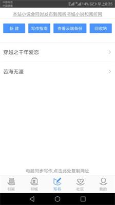 写书小说阅读最新版截图3