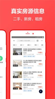 中原找房手机版下载-中原找房最新版下载v6.9.5图2