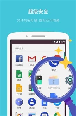 照片保险箱app下载-照片保险箱最新版下载v3.14.73图1