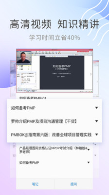 PMP项目管理软件截图4