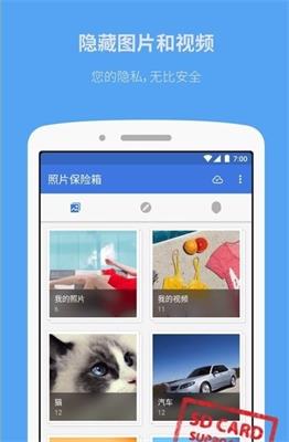 照片保险箱app下载-照片保险箱最新版下载v3.14.73图3