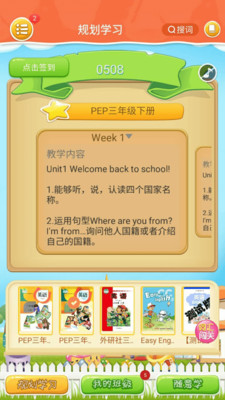 小学机器人最新版