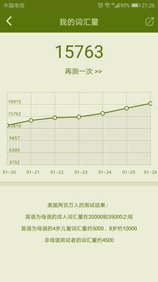 单词小麦最新版截图3