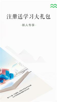 作業(yè)幫一課最新版截圖2