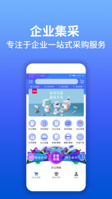 慧家汇最新版截图1