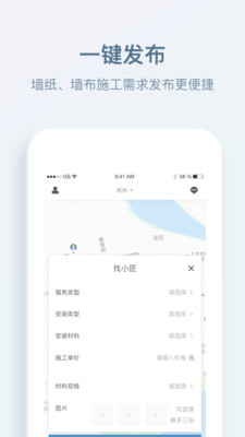 小匠精工最新版截图1