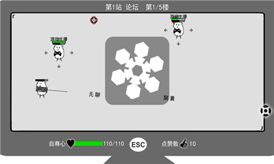 我是键盘侠苹果版