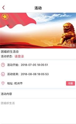 智慧团建登录最新版截图3