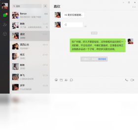 微信电脑版v2.6.8.65