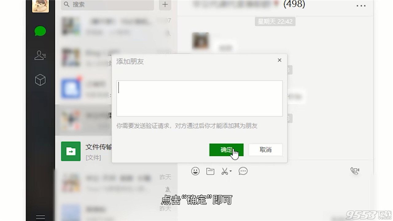 微信电脑版v2.6.8.65