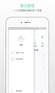 萝卜控软件截图2