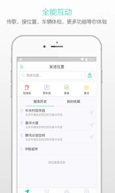 萝卜控软件截图4