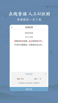 衍心古詩詞大全最新版截圖4