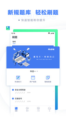 粉笔驾考ios版下载-粉笔驾考苹果版下载v1.0.0图1