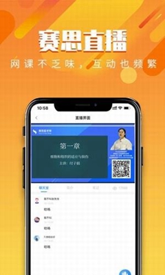 赛思医考帮下载-赛思医考帮安卓版下载v1.0.4图1