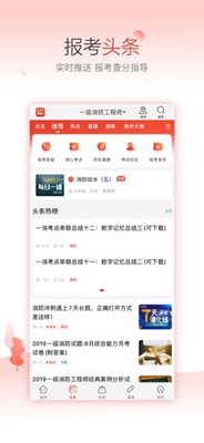 233网校ios版下载-233网校苹果版下载v2.4.0图3