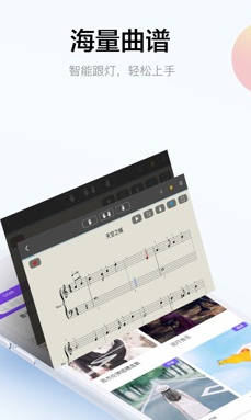 智能钢琴苹果版截图3
