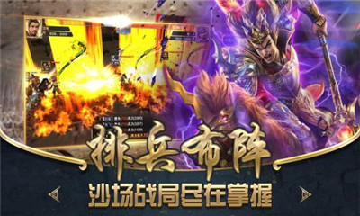 雄霸乱世九游版下载-雄霸乱世九游最新版下载v1.0.0图1