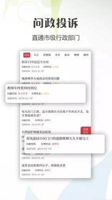 新南昌app下载-新南昌安卓版下载v1.8.4图2