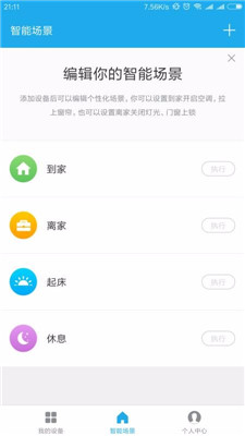 AHome手机版app下载-AHome软件下载v1.2.1图1