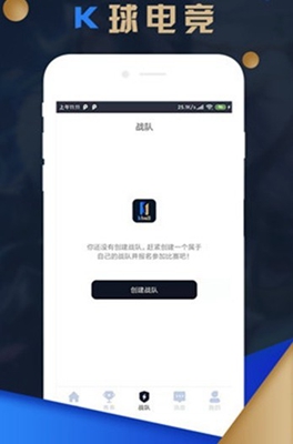 K球电竞app截图1