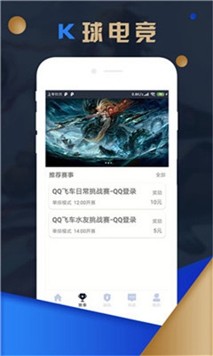 K球电竞app