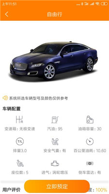 自由行租车app下载-自由行租车安卓版下载v2.0.2图1