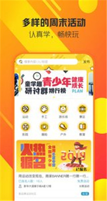 童学趣客户端截图3