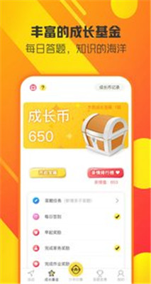 童学趣app下载-童学趣苹果版下载v1.0图4