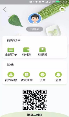 禾篮豆软件截图2