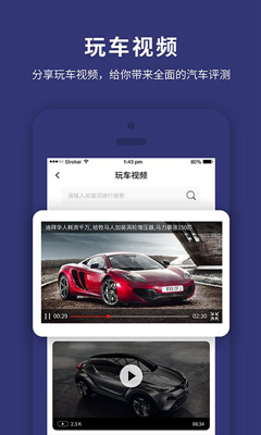 天眼查车app下载-天眼查车软件下载v1.0.2图1