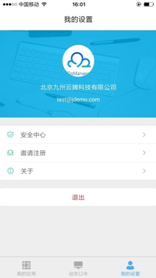 云身份管家安卓版截图3