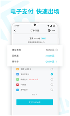 停简单app下载-停简单安卓版下载v6.2.0图2