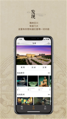 山西博物院手机版app下载-山西博物院安卓版下载v1.0.6图1