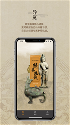 山西博物院手机版app下载-山西博物院安卓版下载v1.0.6图4
