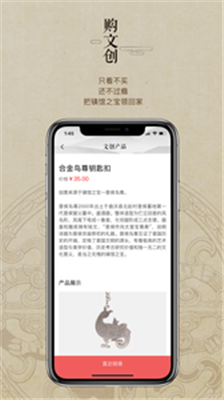 山西博物院手机版app下载-山西博物院安卓版下载v1.0.6图3