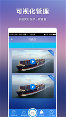 汇找船app下载-汇找船安卓版下载v2.9.4.2图4