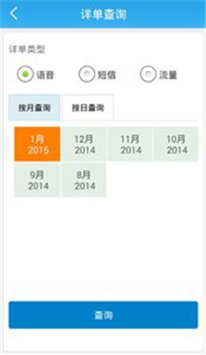  天音移动app下载- 天音移动苹果版下载v3.6图1