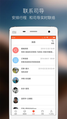 蜜柚旅行app下载-蜜柚旅行最新版下载v4.7.5图4