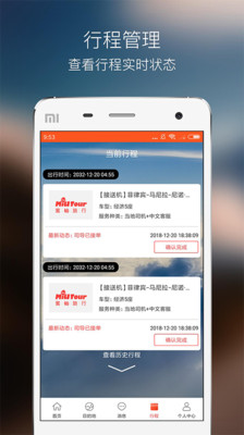 蜜柚旅行app下载-蜜柚旅行最新版下载v4.7.5图3