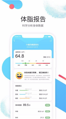 扁珍健康app下载-扁珍健康安卓版下载v1.0.1图2