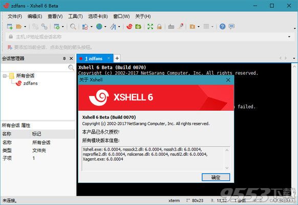 Xshell(免费SSH客户端)6.0.0170 永久授权中文绿色版